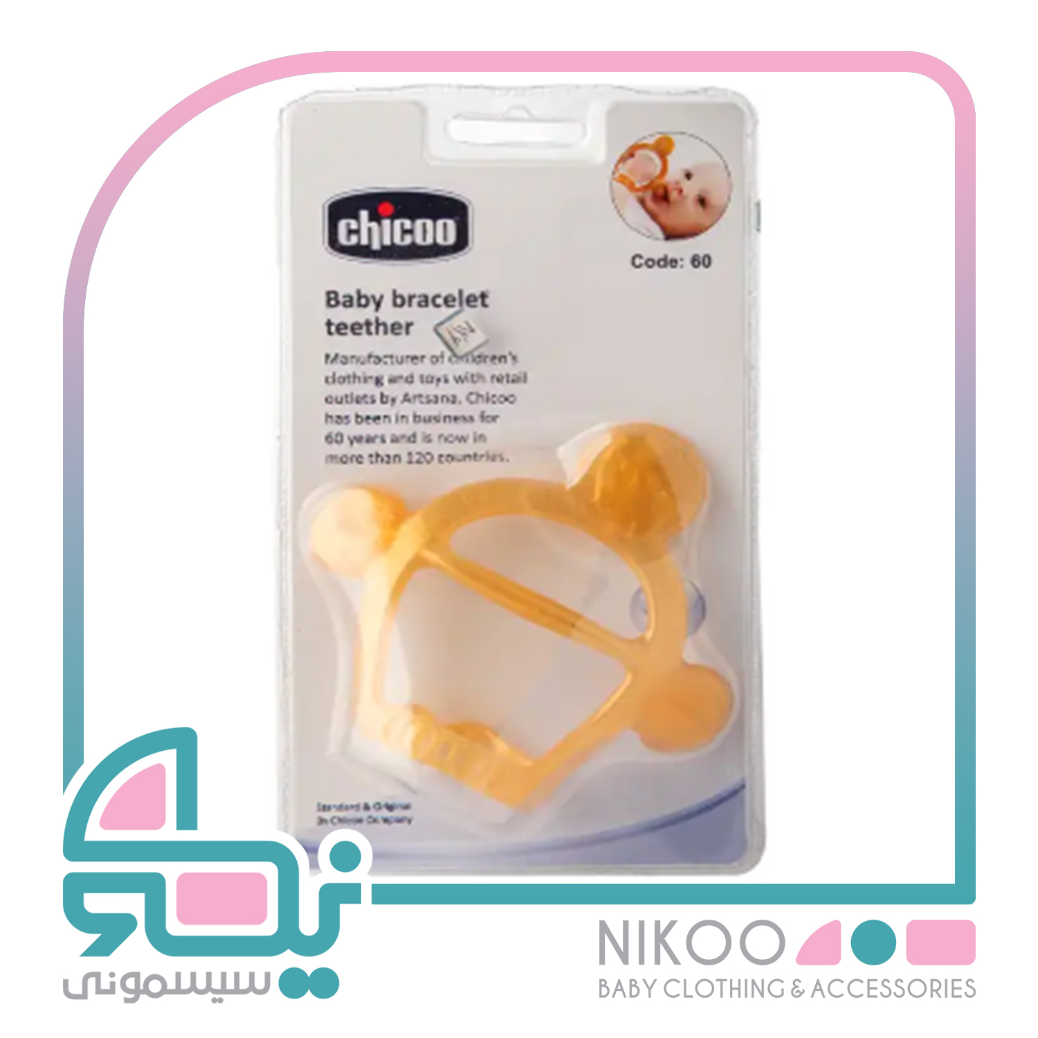  دندانگیر نوزادی  مدل دستبندی چیکو Chicco 
